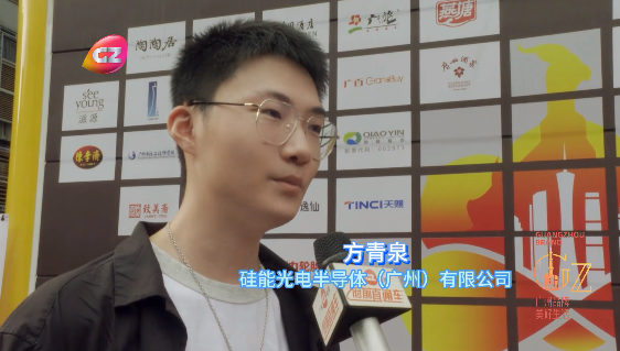 廣州電視臺采訪，金年会jinnian光電入選2023“廣州品牌”故事評選80強，A+光色精彩亮相！