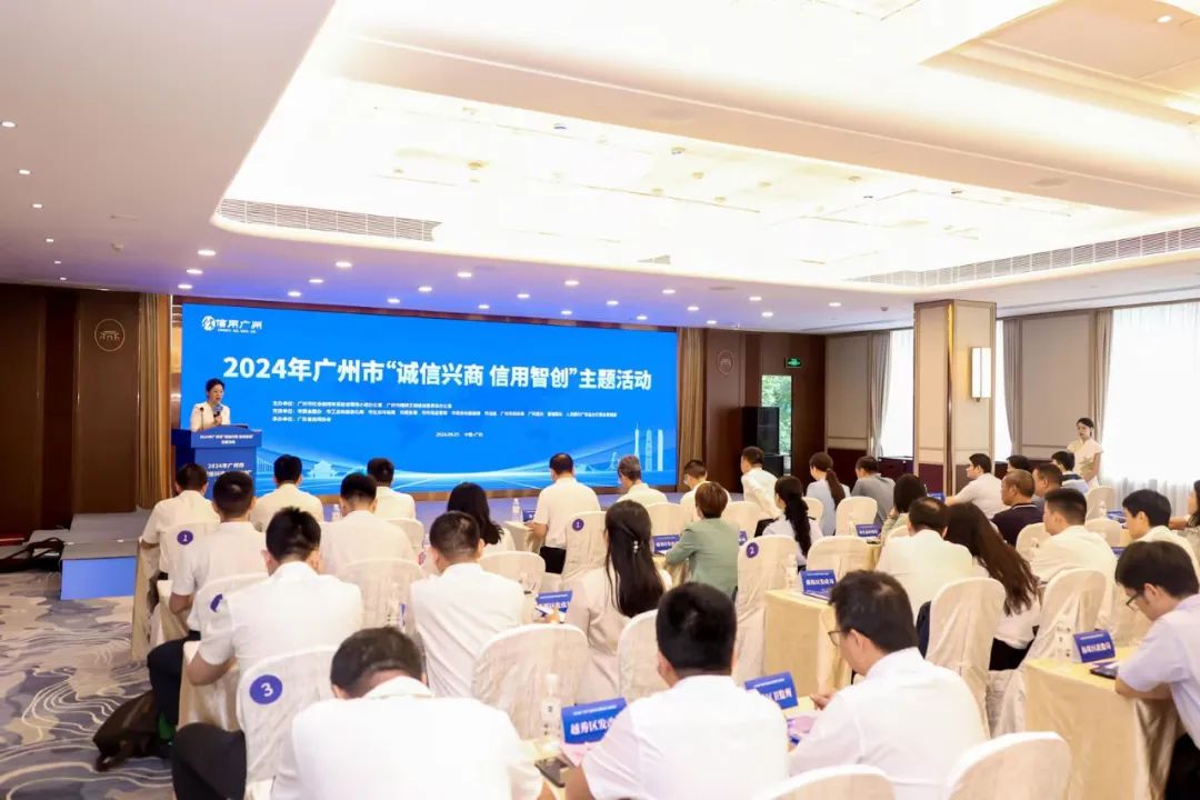 喜訊！金年会jinnian光電被評為2024年廣州市“誠信中小企業(yè)”